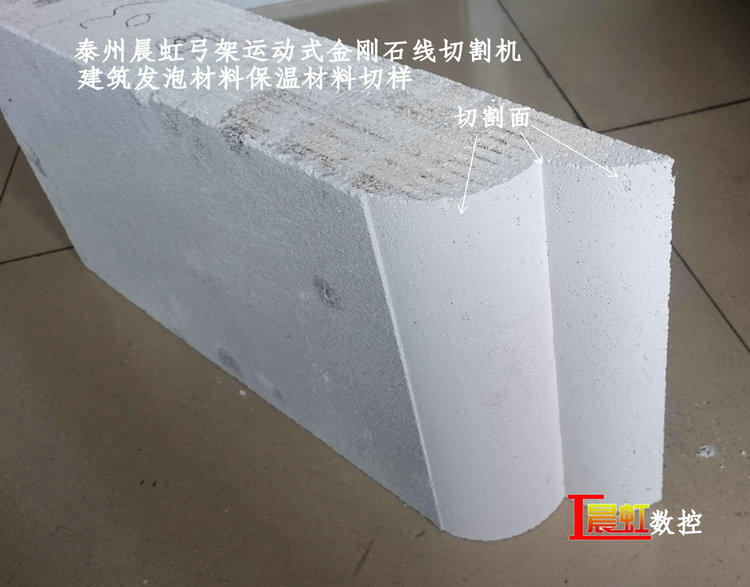 建筑发泡材料墙体保温材料切割样品 表面效果图
